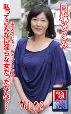 熟女 の 巨乳|熟女 巨乳未亡人の性 円城ひとみ 縛られ感じる躰編 美熟女99 .